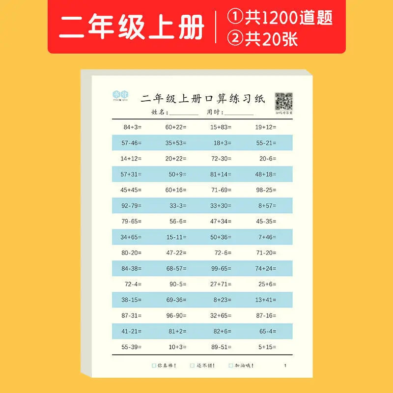 Child Addition and Subtraction Multiplication and Division Copybook Learning Math Exercise Book for Grade 1-4 of Primary School