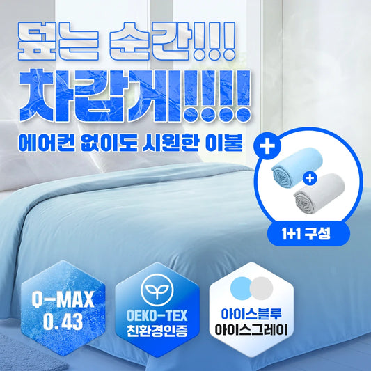 Cooling Comforter Cold Comforter Summer Four Seasons Tropical Night Hotel Comforter Blue Gray