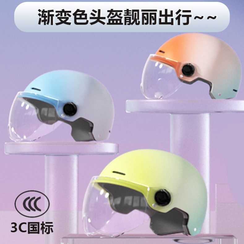 Electric Motorcycle Helmet Men's and Women's Safety Hat Autumn and Winter Four Seasons Battery Car Riding Half Helmet