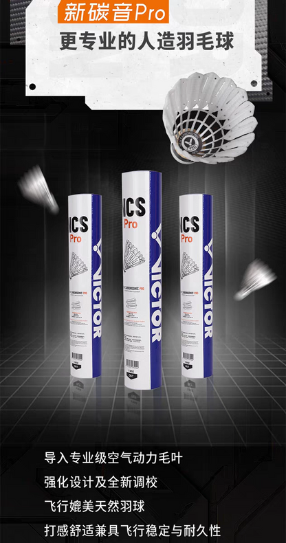 2025 Original  Brand1 tube 12 pcs NCS Pro Ball endurance, flight stability, NCS PRO artificial badminton ball