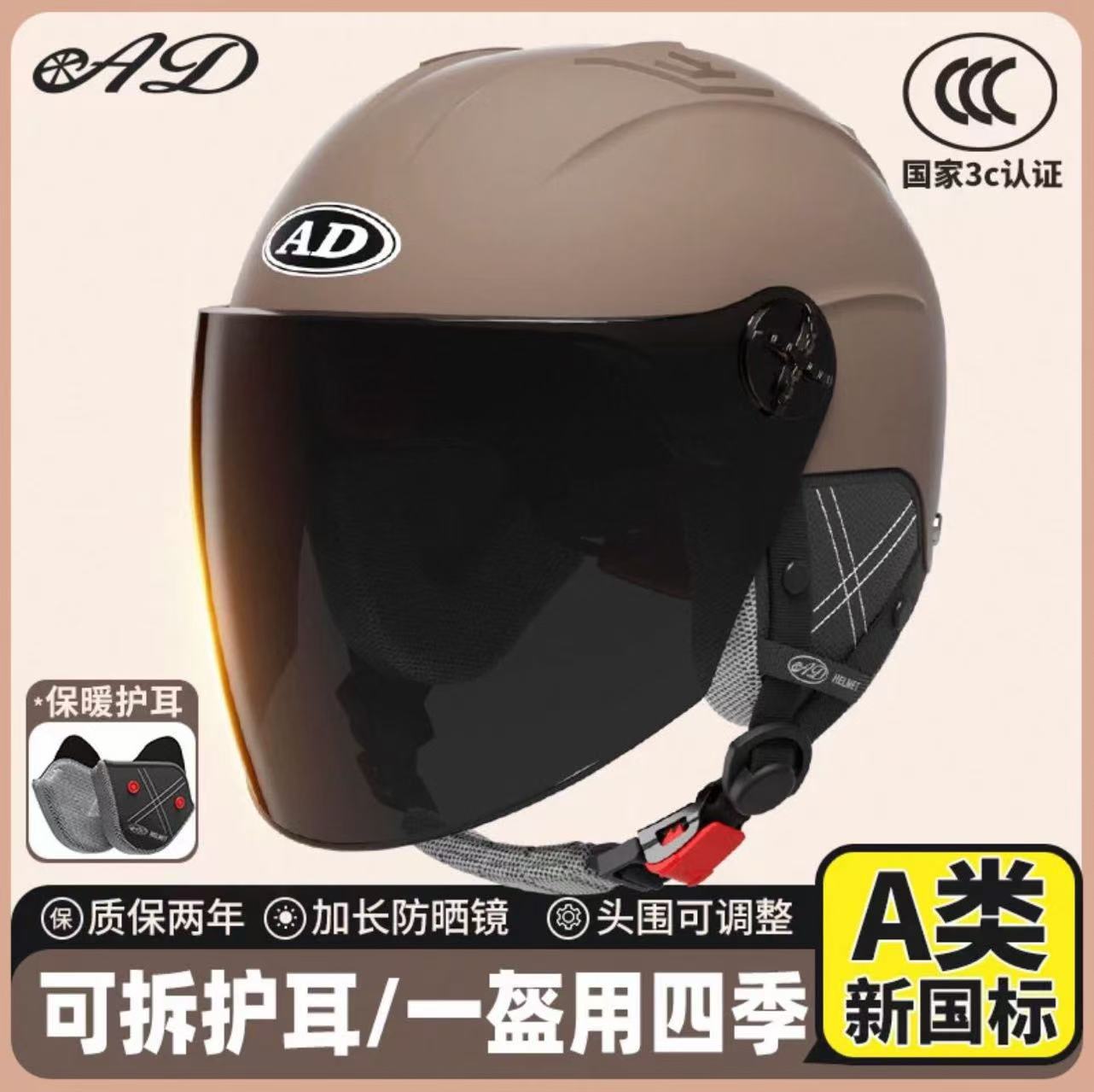 Ad Electric Motorcycle Helmet for Men and Women, Summer 3C Certified Half Helmet, Battery Car Safety Helmet, Sun Protection for Riding