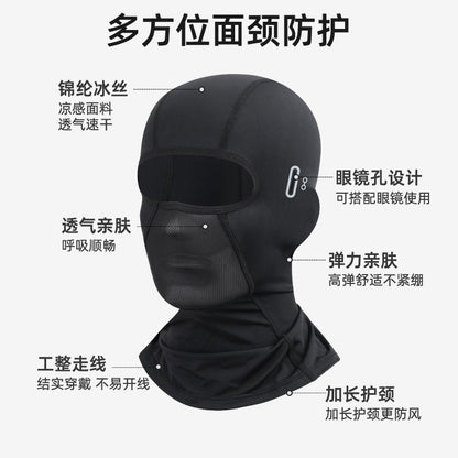 Outdoor Riding Sunscreen Ice Silk Headgear Moisture-absorbing Quick-drying Breathable Face Motorcycle Bicycle Helmet Sweat-absorbing Lining