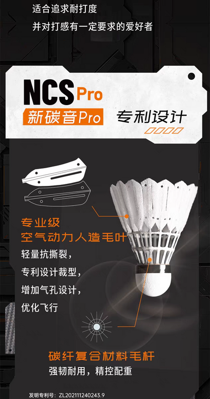 2025 Original  Brand1 tube 12 pcs NCS Pro Ball endurance, flight stability, NCS PRO artificial badminton ball