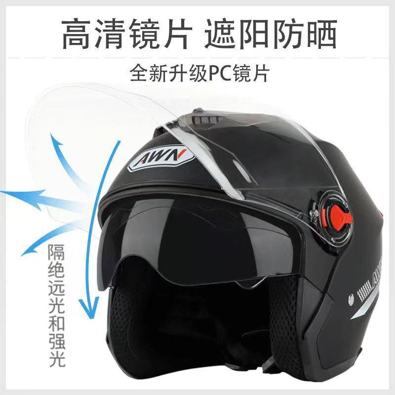 ABS material helmet HD anti-fog helmet motorcycle helmet men and women electric car helmet thickened warm cap