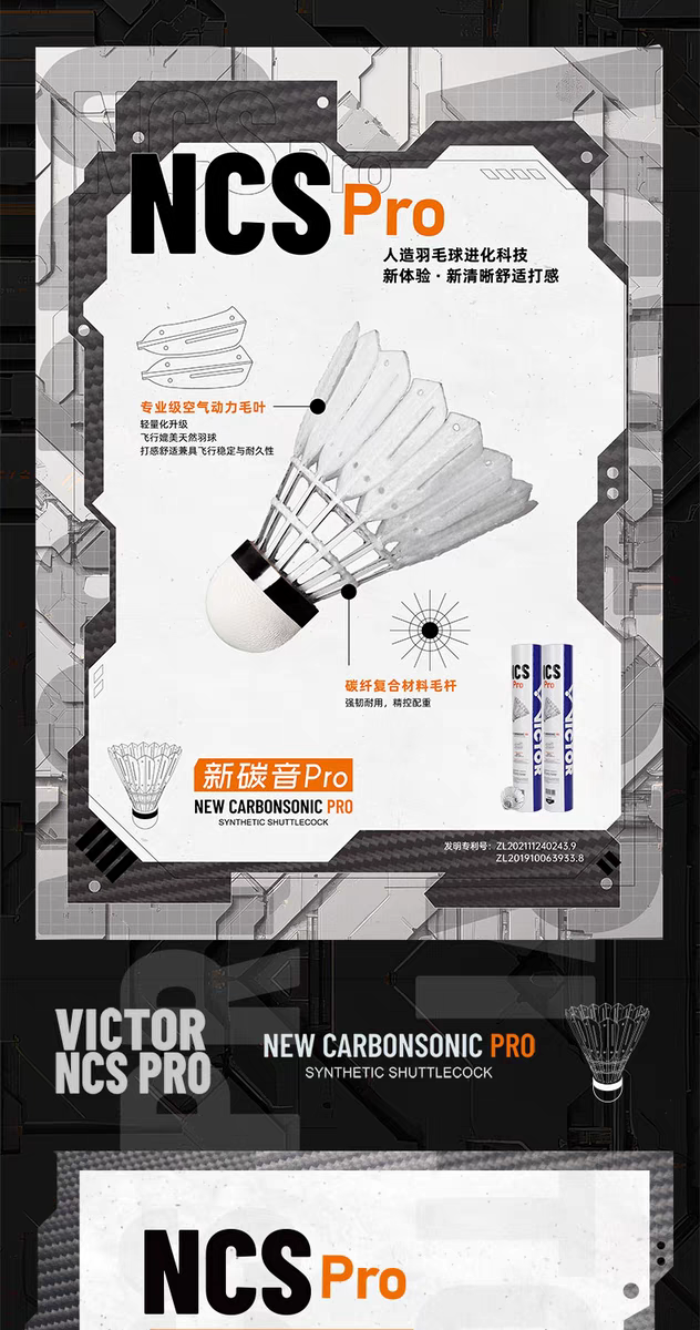 2025 Original  Brand1 tube 12 pcs NCS Pro Ball endurance, flight stability, NCS PRO artificial badminton ball