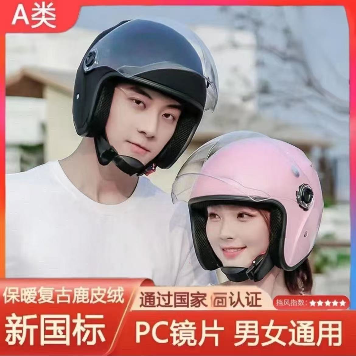 Suitable for Electric Vehicle Helmets, Autumn and Winter All-Season Helmets, Unisex Cold-Proof and Warm Motorcycle Lightweight Helmets