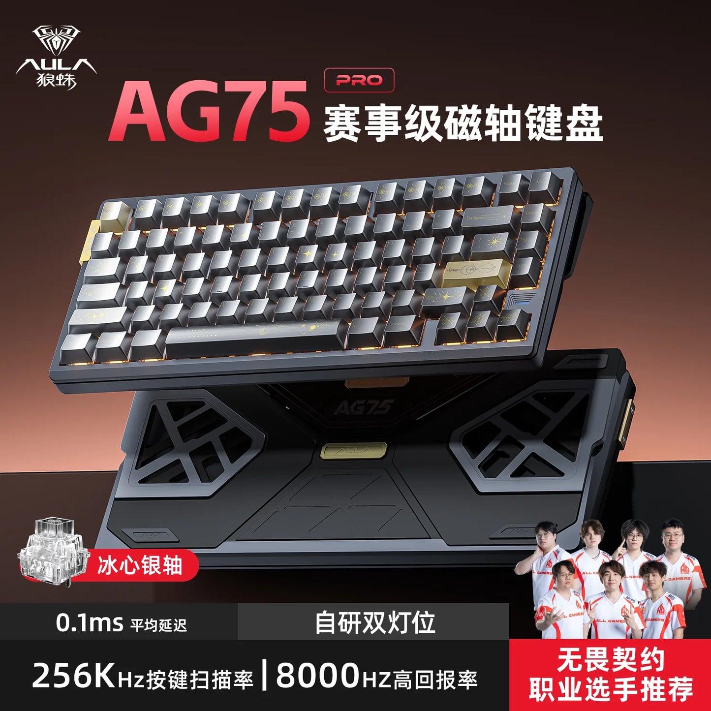 AULA AG75 Magnetic Axis Mechanical Keyboard Low Latency Gaming Keyboard All-aluminum Alloy 75% Layout Gaming Keyboard PC Gift