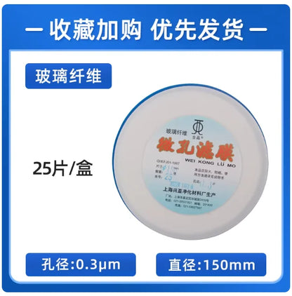Glass Fiber Filter Membrane GF Aqueous Microporous Filter Membrane Hydrophilic 0.22/0.3/0.45/0.7/1.0/1.5 µm 90/110/150 mm Round