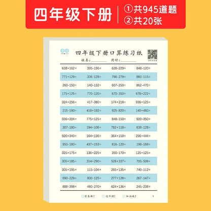 Child Addition and Subtraction Multiplication and Division Copybook Learning Math Exercise Book for Grade 1-4 of Primary School