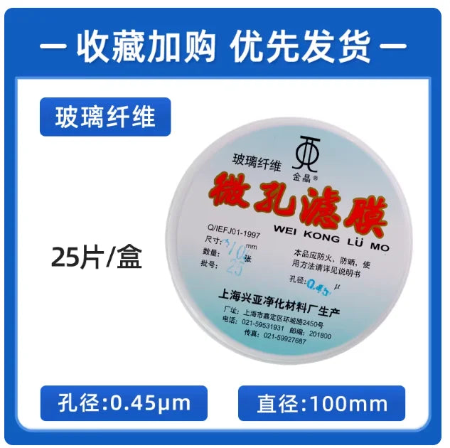 Glass Fiber Filter Membrane GF Aqueous Microporous Filter Membrane Hydrophilic 0.22/0.3/0.45/0.7/1.0/1.5 µm 90/110/150 mm Round