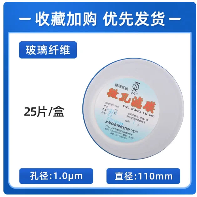 Glass Fiber Filter Membrane GF Aqueous Microporous Filter Membrane Hydrophilic 0.22/0.3/0.45/0.7/1.0/1.5 µm 90/110/150 mm Round