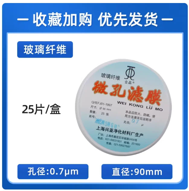 Glass Fiber Filter Membrane GF Aqueous Microporous Filter Membrane Hydrophilic 0.22/0.3/0.45/0.7/1.0/1.5 µm 90/110/150 mm Round