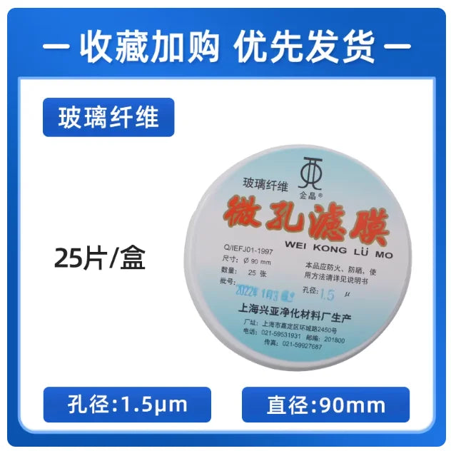 Glass Fiber Filter Membrane GF Aqueous Microporous Filter Membrane Hydrophilic 0.22/0.3/0.45/0.7/1.0/1.5 µm 90/110/150 mm Round