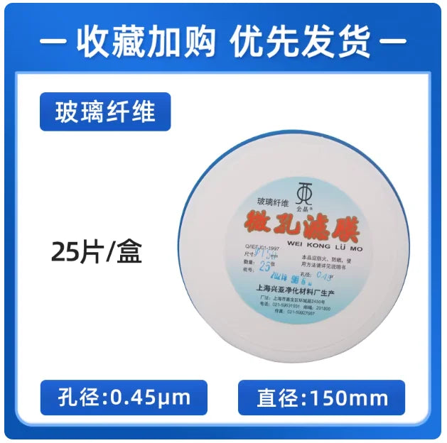 Glass Fiber Filter Membrane GF Aqueous Microporous Filter Membrane Hydrophilic 0.22/0.3/0.45/0.7/1.0/1.5 µm 90/110/150 mm Round