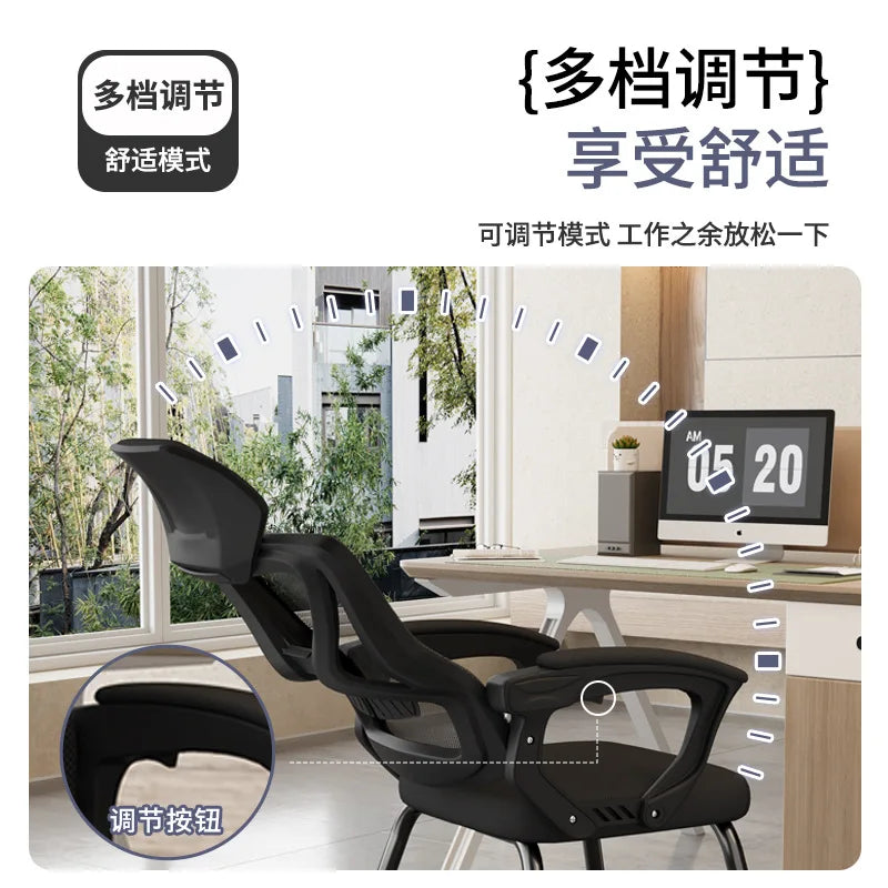 Office  sedentary not tired home comfort ergonomic  staff training backrest conference  dormitory computer