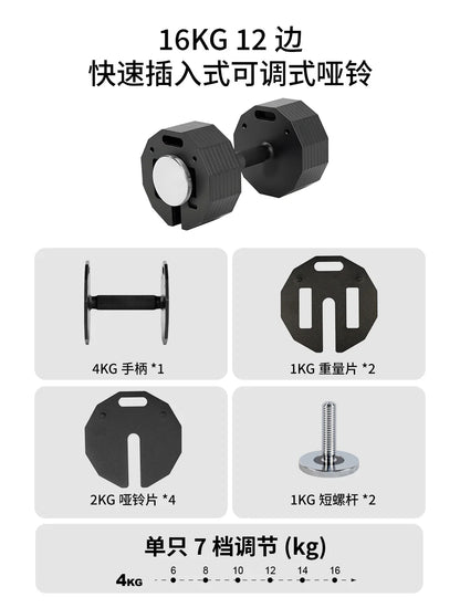 New Hot Selling Twelve Sided Adjustable Dumbbells, Quick Disassembly Men's Dumbbell, 2kg Incremental Plug-In Pure Steel Dumbbell