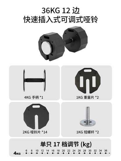 New Hot Selling Twelve Sided Adjustable Dumbbells, Quick Disassembly Men's Dumbbell, 2kg Incremental Plug-In Pure Steel Dumbbell