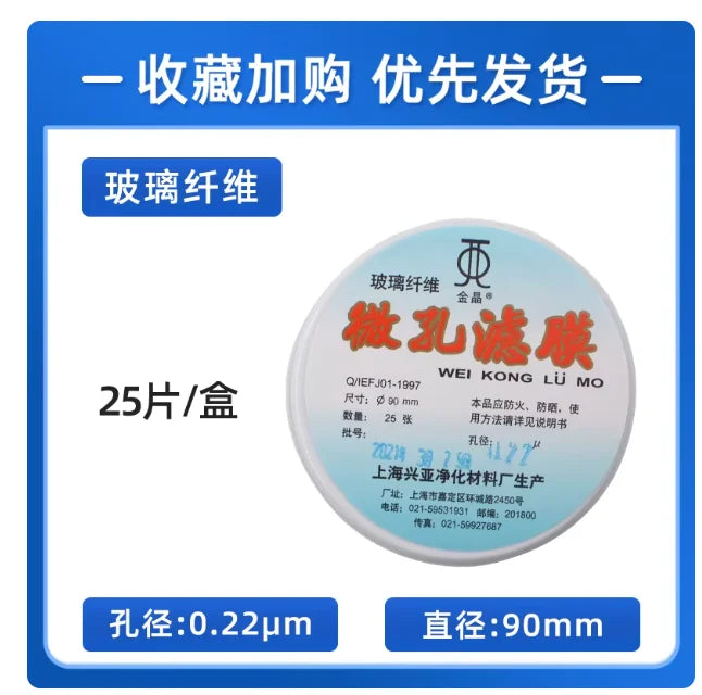 Glass Fiber Filter Membrane GF Aqueous Microporous Filter Membrane Hydrophilic 0.22/0.3/0.45/0.7/1.0/1.5 µm 90/110/150 mm Round