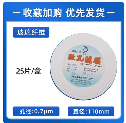 Glass Fiber Filter Membrane GF Aqueous Microporous Filter Membrane Hydrophilic 0.22/0.3/0.45/0.7/1.0/1.5 µm 90/110/150 mm Round