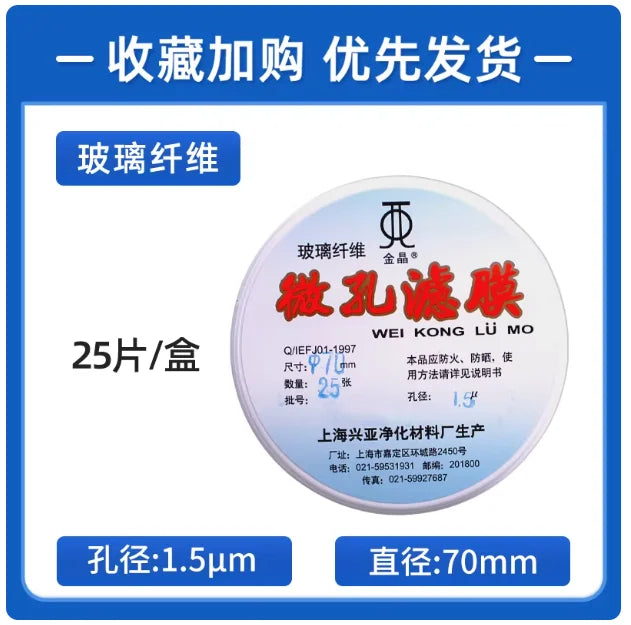 Glass Fiber Filter Membrane GF Aqueous Microporous Filter Membrane Hydrophilic 0.22/0.3/0.45/0.7/1.0/1.5 µm 90/110/150 mm Round