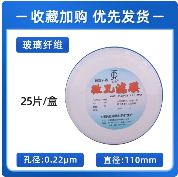 Glass Fiber Filter Membrane GF Aqueous Microporous Filter Membrane Hydrophilic 0.22/0.3/0.45/0.7/1.0/1.5 µm 90/110/150 mm Round