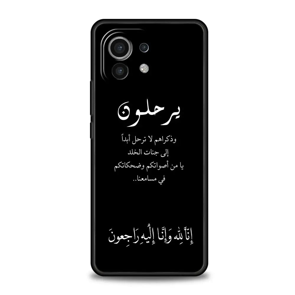Lyrics Quotes Islamic Quotes Phone Case For Xiaomi 14 13T 12T Pro 12 13 11 Ultra Mi Note 10 Lite 10T 5G 11X Pro 11T 11i 9T Cover