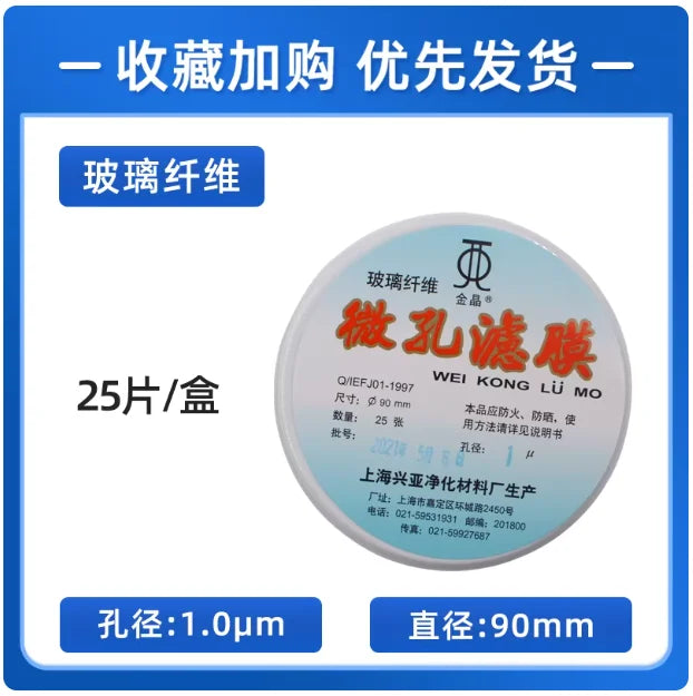 Glass Fiber Filter Membrane GF Aqueous Microporous Filter Membrane Hydrophilic 0.22/0.3/0.45/0.7/1.0/1.5 µm 90/110/150 mm Round