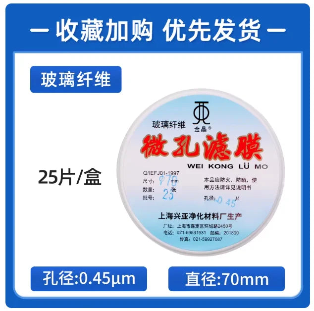 Glass Fiber Filter Membrane GF Aqueous Microporous Filter Membrane Hydrophilic 0.22/0.3/0.45/0.7/1.0/1.5 µm 90/110/150 mm Round