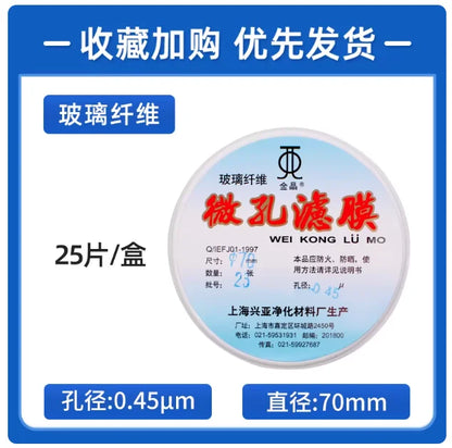Glass Fiber Filter Membrane GF Aqueous Microporous Filter Membrane Hydrophilic 0.22/0.3/0.45/0.7/1.0/1.5 µm 90/110/150 mm Round