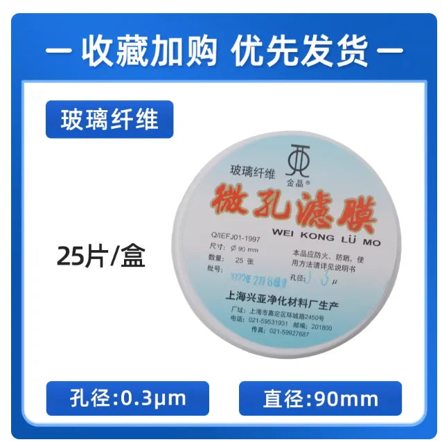 Glass Fiber Filter Membrane GF Aqueous Microporous Filter Membrane Hydrophilic 0.22/0.3/0.45/0.7/1.0/1.5 µm 90/110/150 mm Round