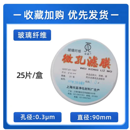 Glass Fiber Filter Membrane GF Aqueous Microporous Filter Membrane Hydrophilic 0.22/0.3/0.45/0.7/1.0/1.5 µm 90/110/150 mm Round