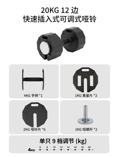 New Hot Selling Twelve Sided Adjustable Dumbbells, Quick Disassembly Men's Dumbbell, 2kg Incremental Plug-In Pure Steel Dumbbell
