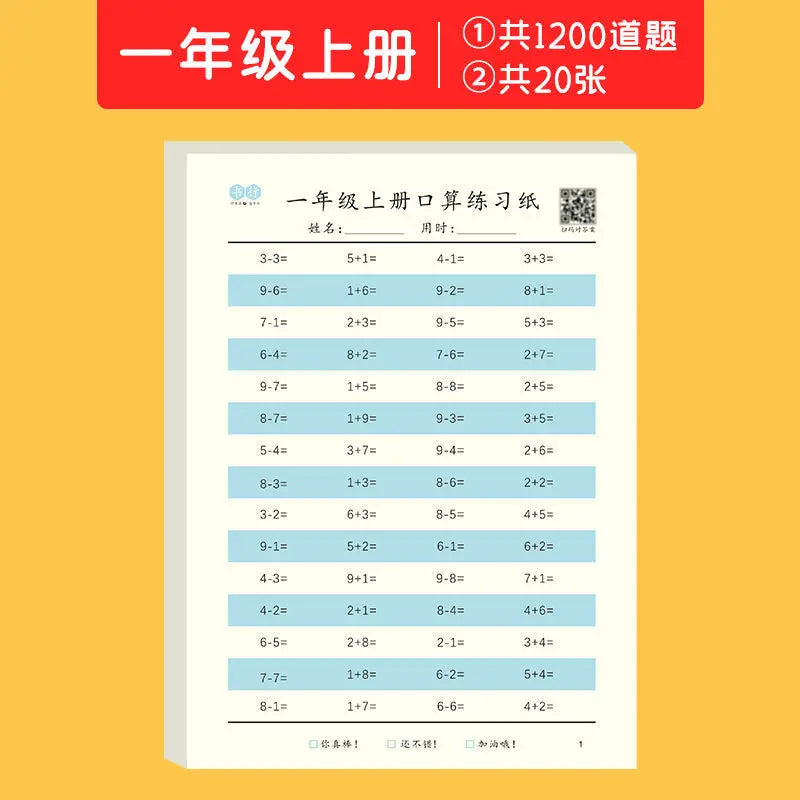 Child Addition and Subtraction Multiplication and Division Copybook Learning Math Exercise Book for Grade 1-4 of Primary School