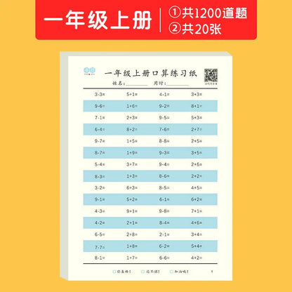 Child Addition and Subtraction Multiplication and Division Copybook Learning Math Exercise Book for Grade 1-4 of Primary School