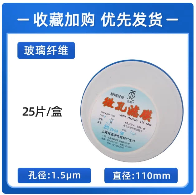 Glass Fiber Filter Membrane GF Aqueous Microporous Filter Membrane Hydrophilic 0.22/0.3/0.45/0.7/1.0/1.5 µm 90/110/150 mm Round