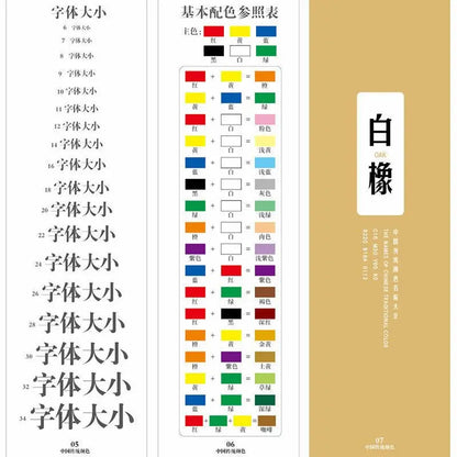 Color Test Card Chromatogram Test Color Identification Card Clothing Color Identification Chart